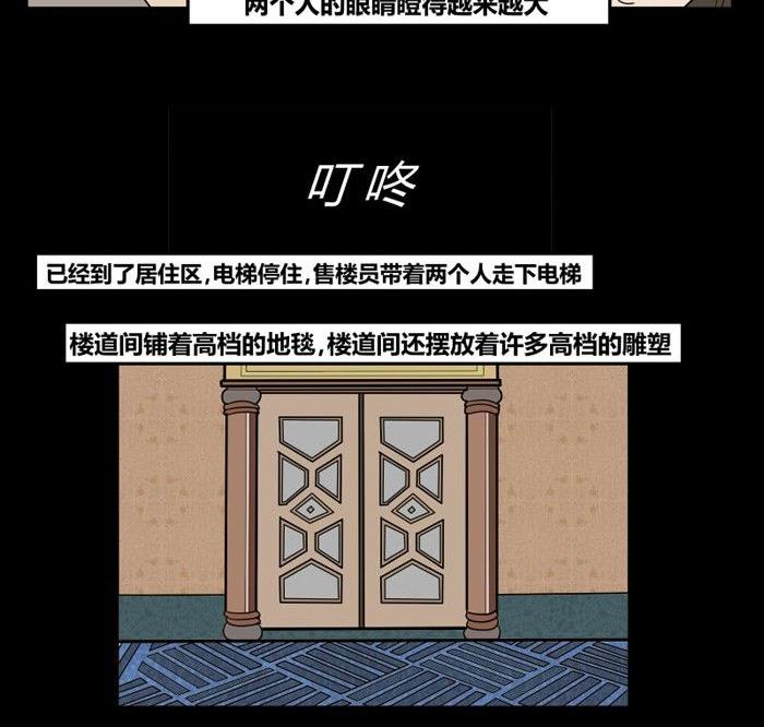 《黑鸡汤》劳动节篇绝对舒适塔 1 第21页