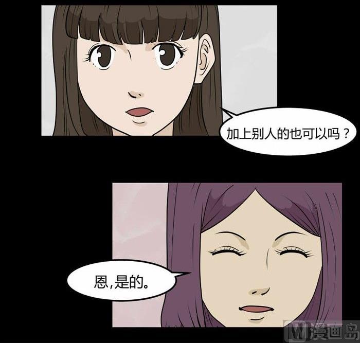 《黑鸡汤》劳动节篇绝对舒适塔 1 第25页