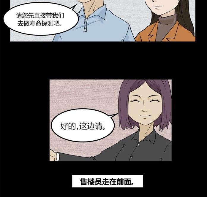 《黑鸡汤》劳动节篇绝对舒适塔 1 第27页