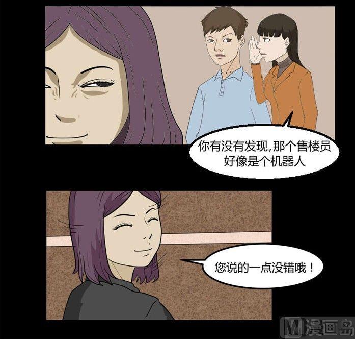《黑鸡汤》劳动节篇绝对舒适塔 1 第28页
