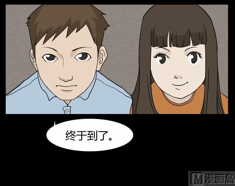 《黑鸡汤》劳动节篇绝对舒适塔 1 第4页