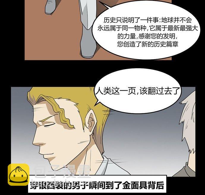 《黑鸡汤》劳动节篇绝对舒适塔 4 第11页