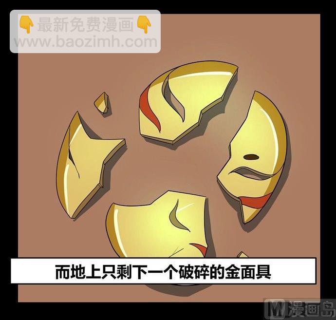 《黑鸡汤》劳动节篇绝对舒适塔 4 第12页
