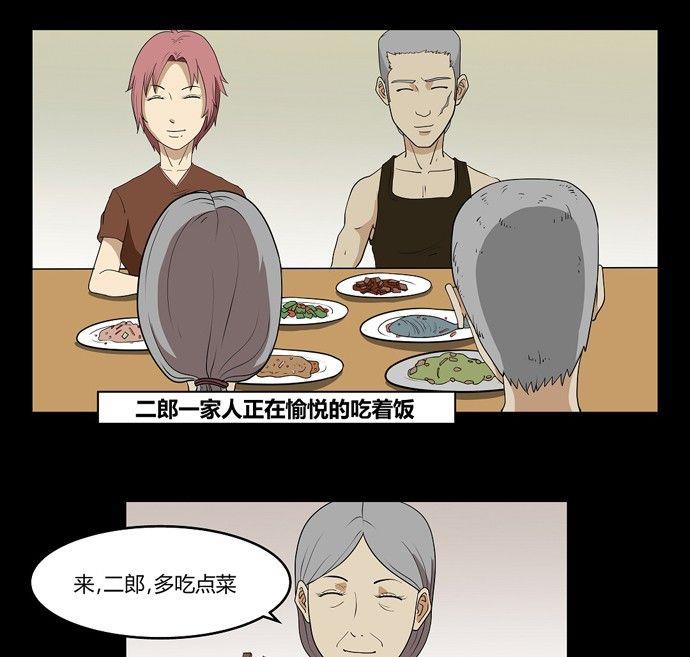 《黑鸡汤》劳动节篇绝对舒适塔 4 第13页