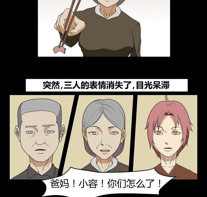 《黑鸡汤》劳动节篇绝对舒适塔 4 第14页