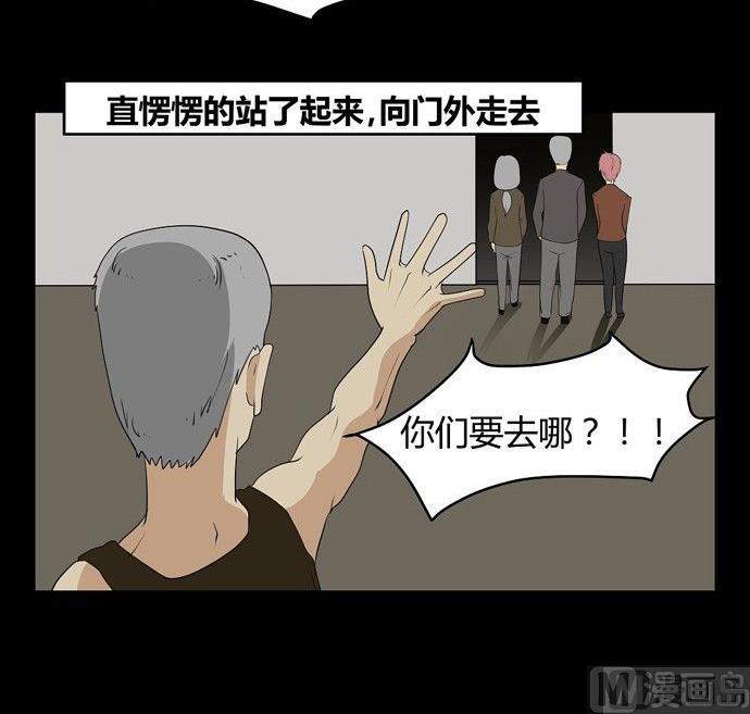 《黑鸡汤》劳动节篇绝对舒适塔 4 第15页