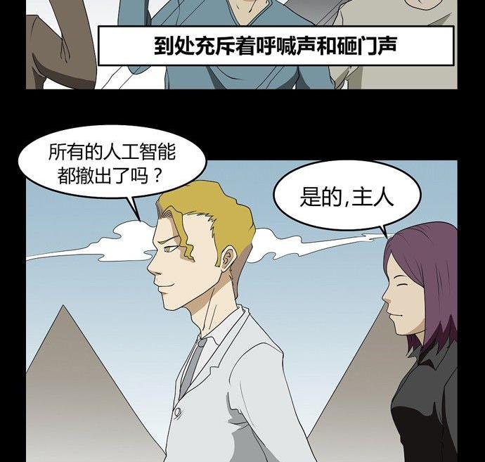《黑鸡汤》劳动节篇绝对舒适塔 4 第17页
