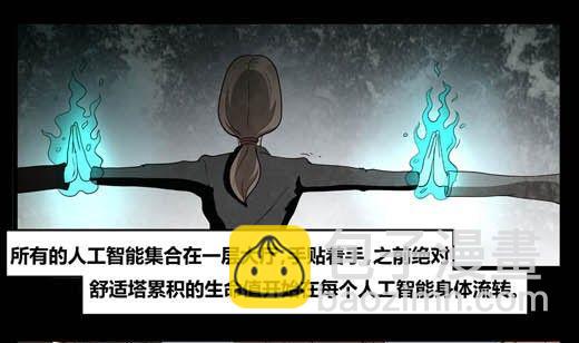 《黑鸡汤》劳动节篇绝对舒适塔 4 第19页