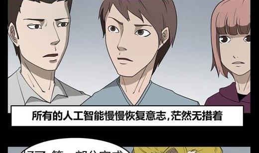 《黑鸡汤》劳动节篇绝对舒适塔 4 第20页