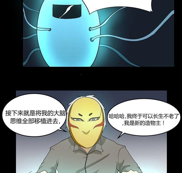 《黑鸡汤》劳动节篇绝对舒适塔 4 第2页