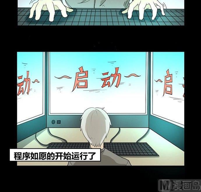 《黑鸡汤》劳动节篇绝对舒适塔 4 第3页
