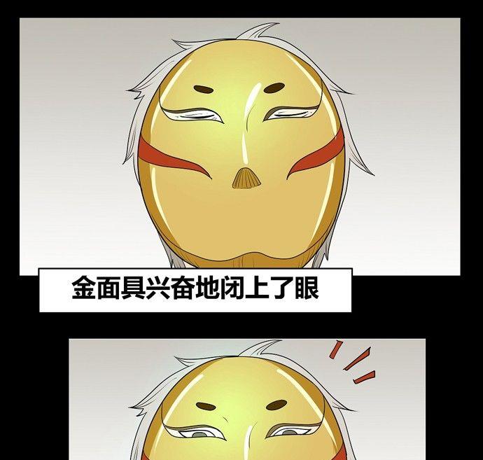 《黑鸡汤》劳动节篇绝对舒适塔 4 第4页