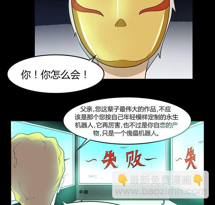 《黑鸡汤》劳动节篇绝对舒适塔 4 第8页