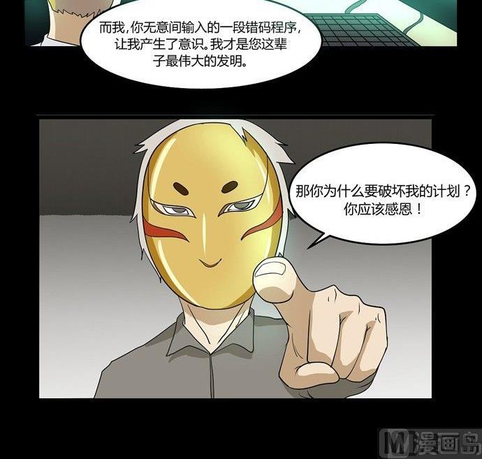 《黑鸡汤》劳动节篇绝对舒适塔 4 第9页
