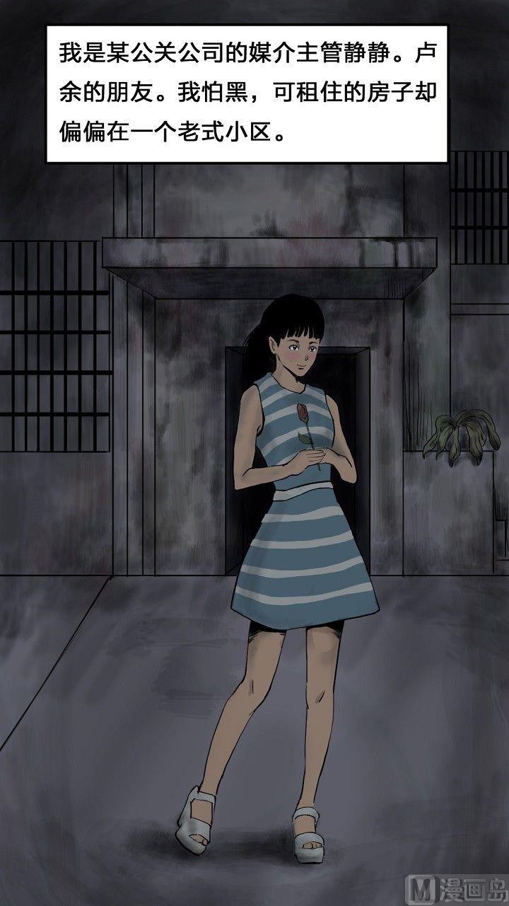 《黑鸡汤》暖男 第2页