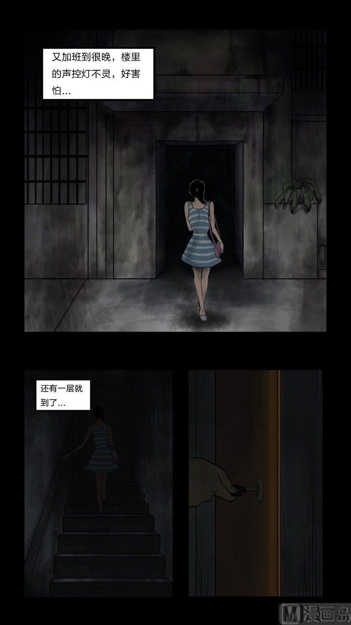 《黑鸡汤》暖男 第3页