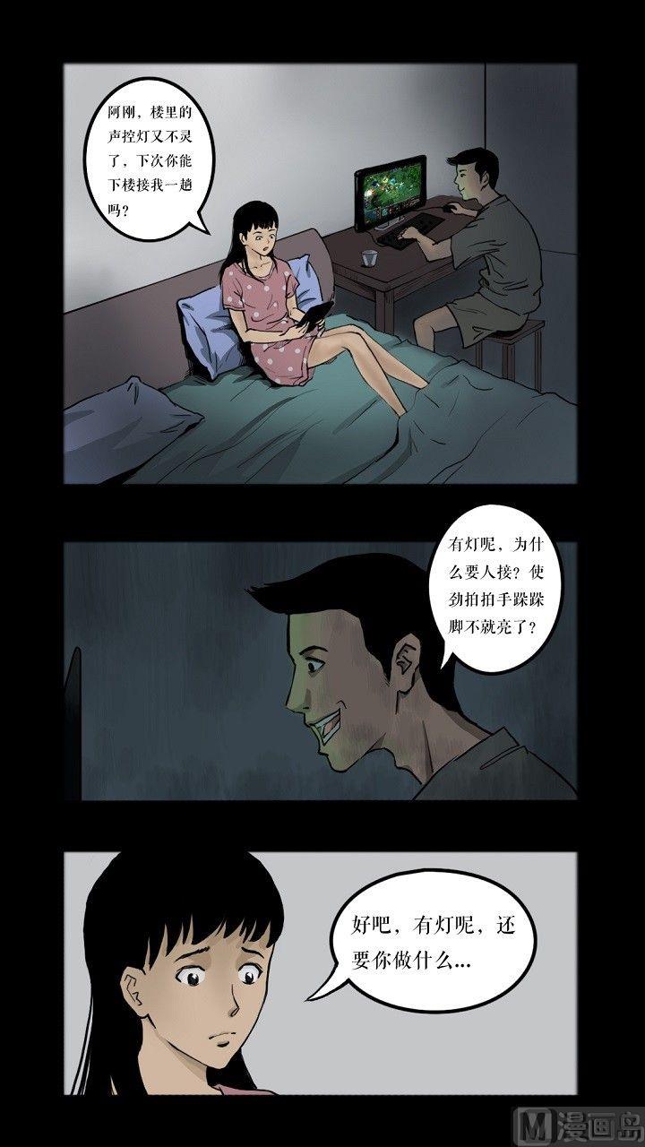 《黑鸡汤》暖男 第4页