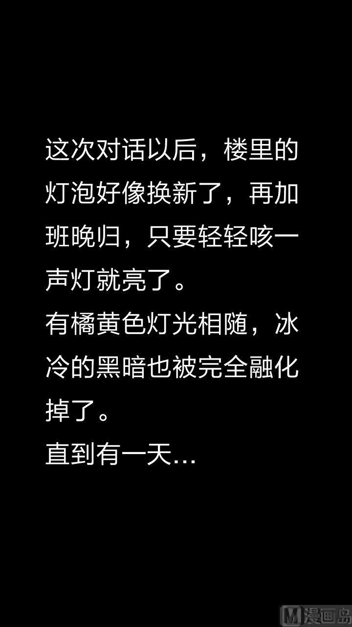《黑鸡汤》暖男 第5页