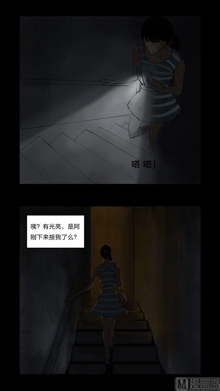 《黑鸡汤》暖男 第7页