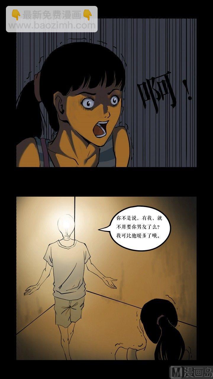 《黑鸡汤》暖男 第8页