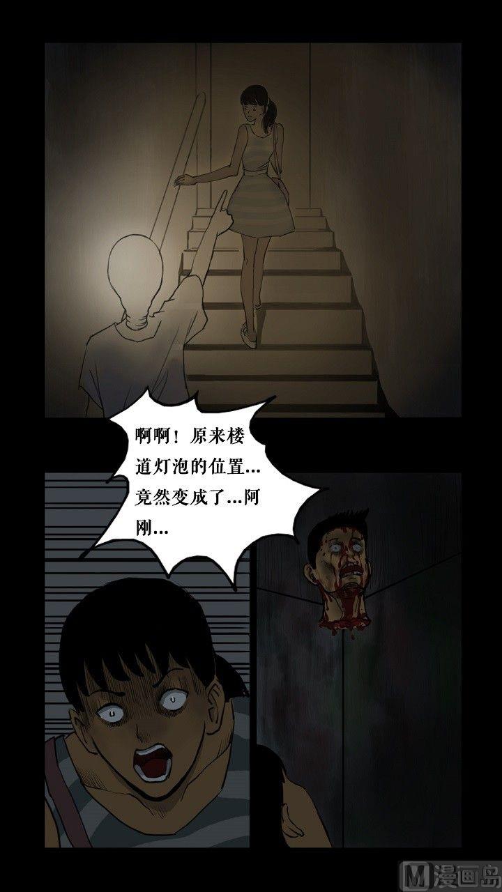 《黑鸡汤》暖男 第9页