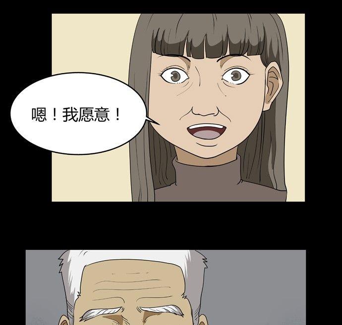 《黑鸡汤》劳动节篇绝对舒适塔 3 第10页
