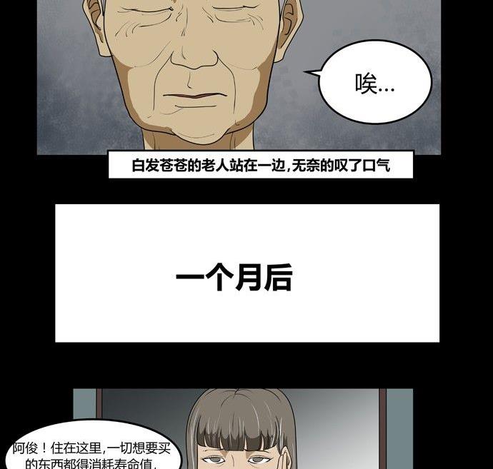 《黑鸡汤》劳动节篇绝对舒适塔 3 第11页