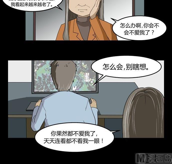 《黑鸡汤》劳动节篇绝对舒适塔 3 第12页