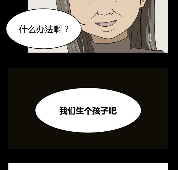《黑鸡汤》劳动节篇绝对舒适塔 3 第14页