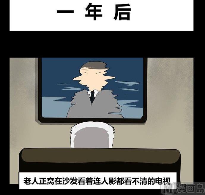 《黑鸡汤》劳动节篇绝对舒适塔 3 第15页