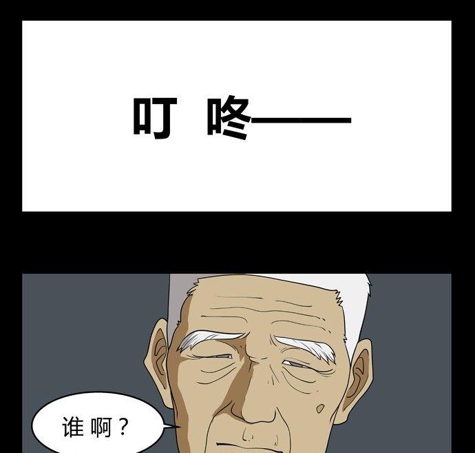 《黑鸡汤》劳动节篇绝对舒适塔 3 第16页