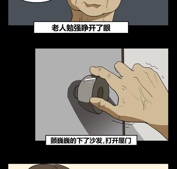 《黑鸡汤》劳动节篇绝对舒适塔 3 第17页