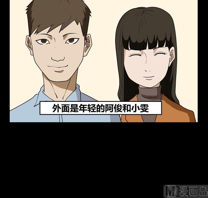 《黑鸡汤》劳动节篇绝对舒适塔 3 第18页