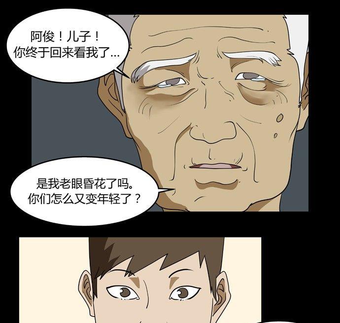 《黑鸡汤》劳动节篇绝对舒适塔 3 第19页