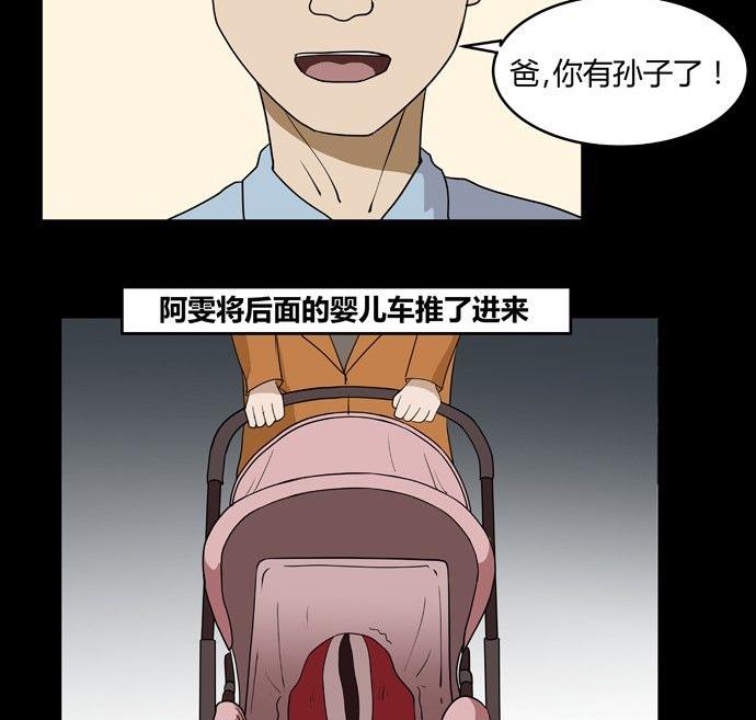 《黑鸡汤》劳动节篇绝对舒适塔 3 第20页