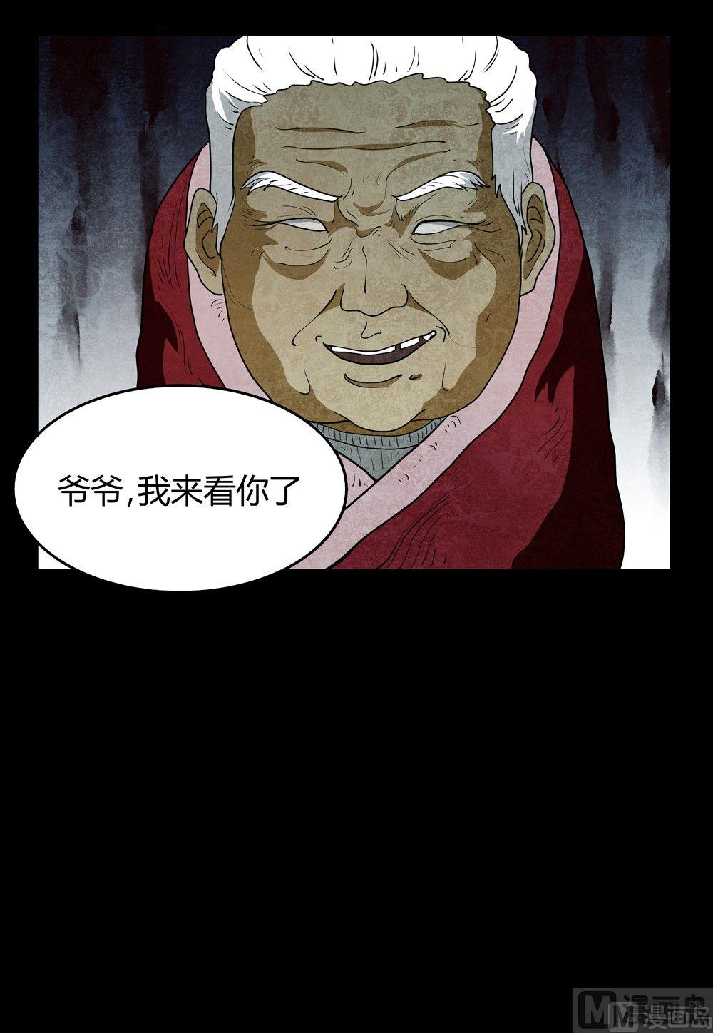 《黑鸡汤》劳动节篇绝对舒适塔 3 第22页