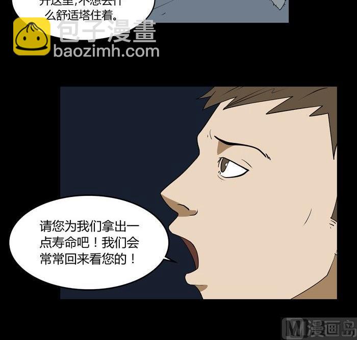 《黑鸡汤》劳动节篇绝对舒适塔 3 第3页