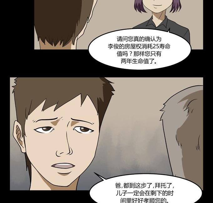 《黑鸡汤》劳动节篇绝对舒适塔 3 第5页