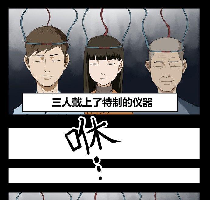 《黑鸡汤》劳动节篇绝对舒适塔 3 第7页