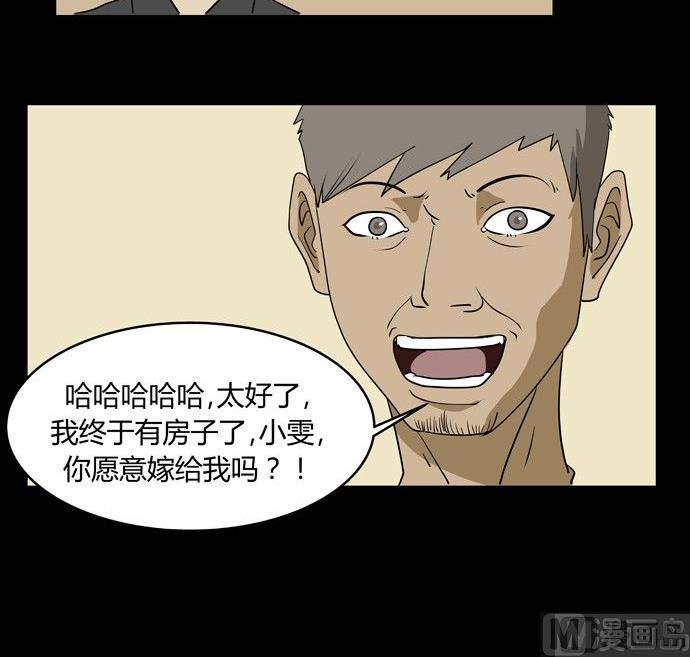 《黑鸡汤》劳动节篇绝对舒适塔 3 第9页