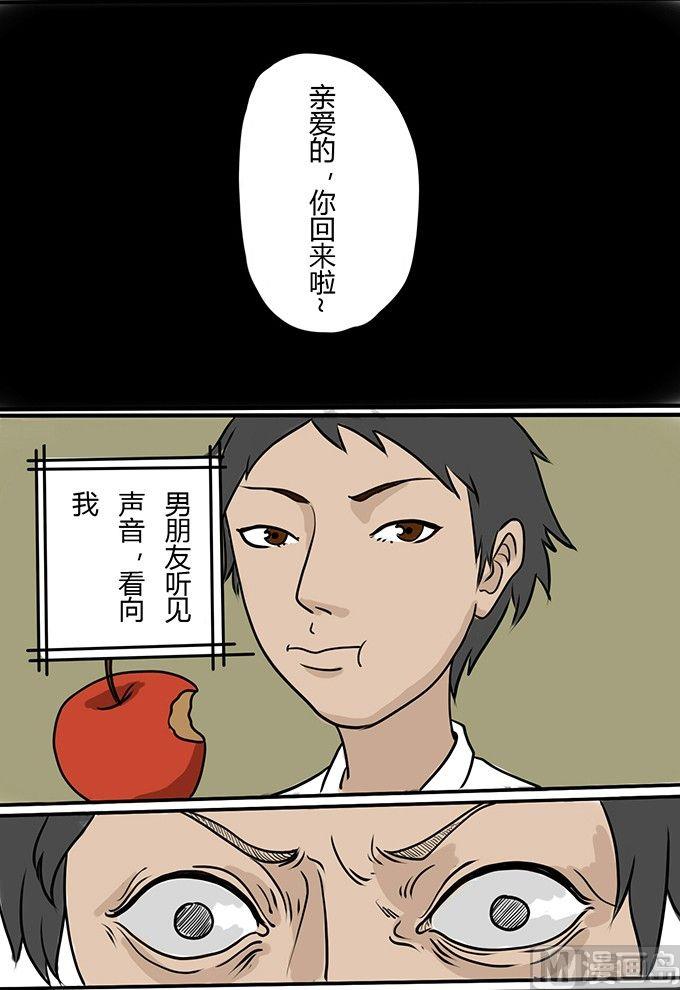 《黑鸡汤》平安夜 苹果 第11页