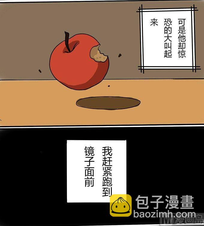 《黑鸡汤》平安夜 苹果 第12页
