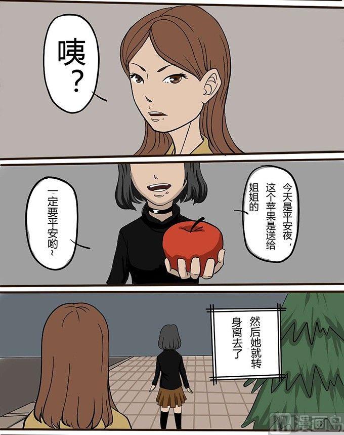 《黑鸡汤》平安夜 苹果 第3页