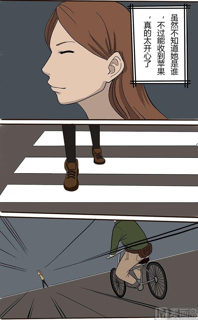 《黑鸡汤》平安夜 苹果 第4页