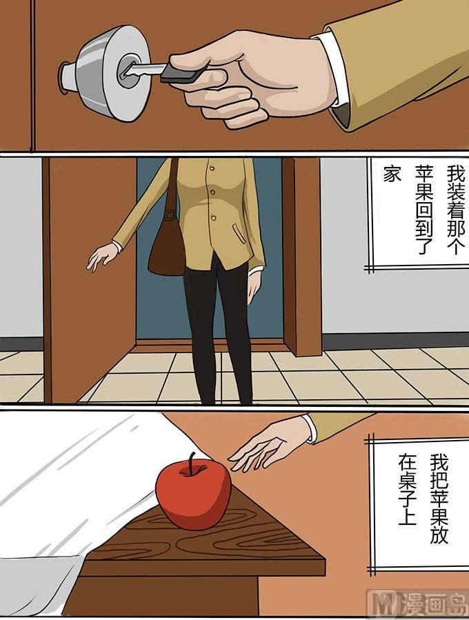 《黑鸡汤》平安夜 苹果 第7页