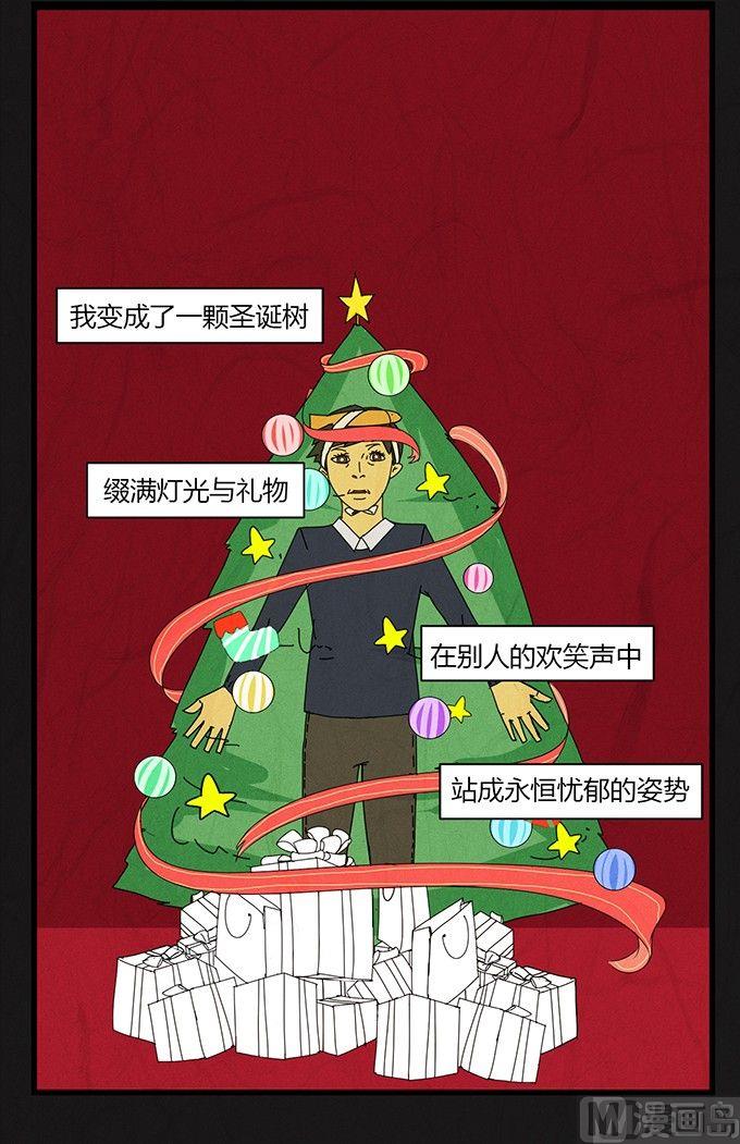 《黑鸡汤》圣诞节 第12页