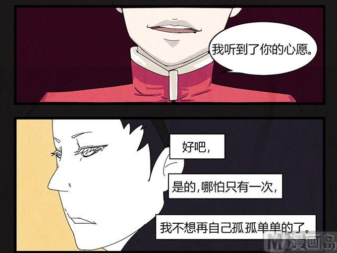 《黑鸡汤》圣诞节 第6页
