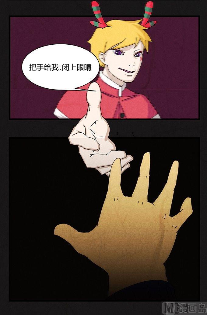 《黑鸡汤》圣诞节 第7页