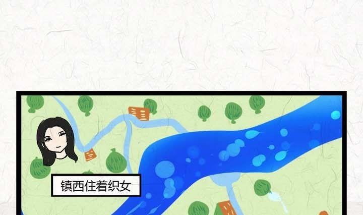 《黑鸡汤》七夕银河小镇 第11页