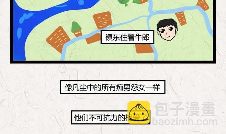 《黑鸡汤》七夕银河小镇 第12页